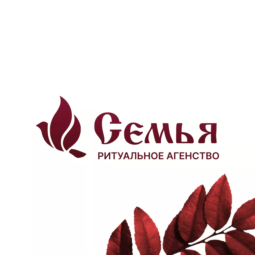 Разработка логотипа и сайта в Кремёнках ритуальных услуг «Семья»