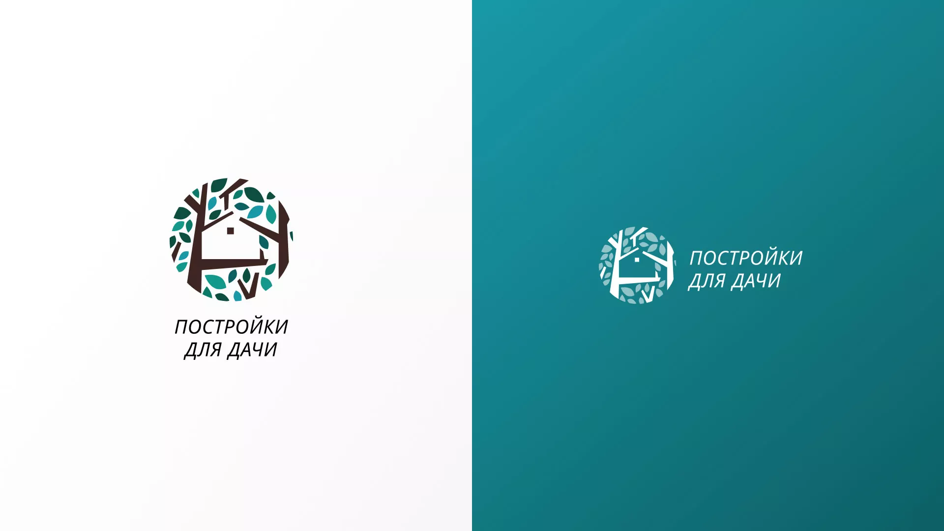 Создание логотипа компании «Постройки для дачи» в Кремёнках