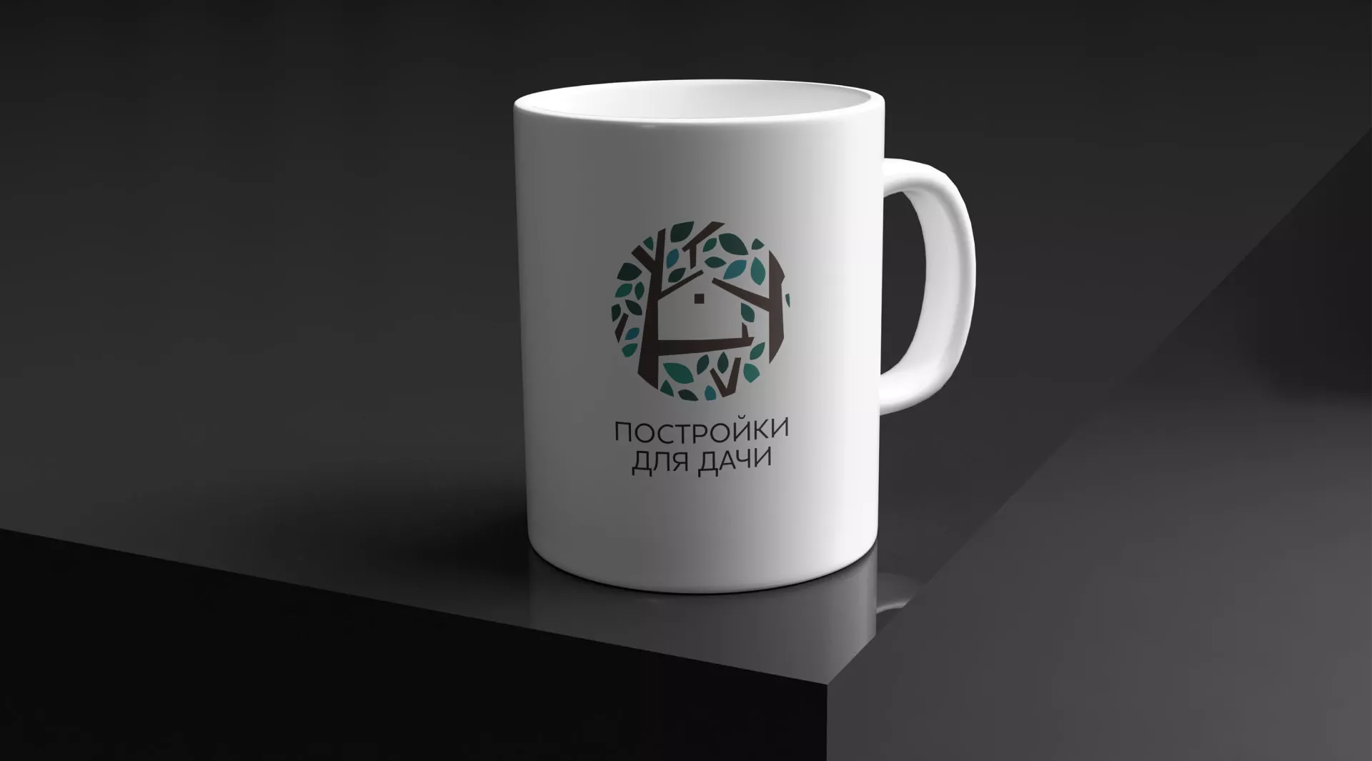 Создание логотипа компании «Постройки для дачи» в Кремёнках