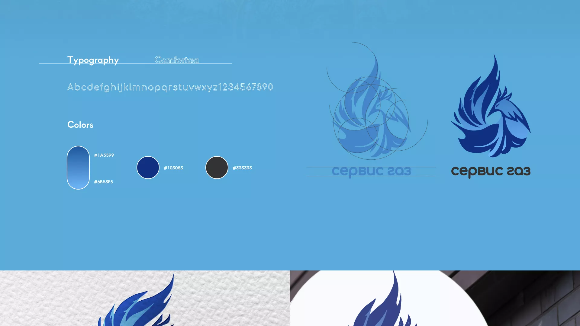 Создание сайта компании «Сервис газ» в Кремёнках