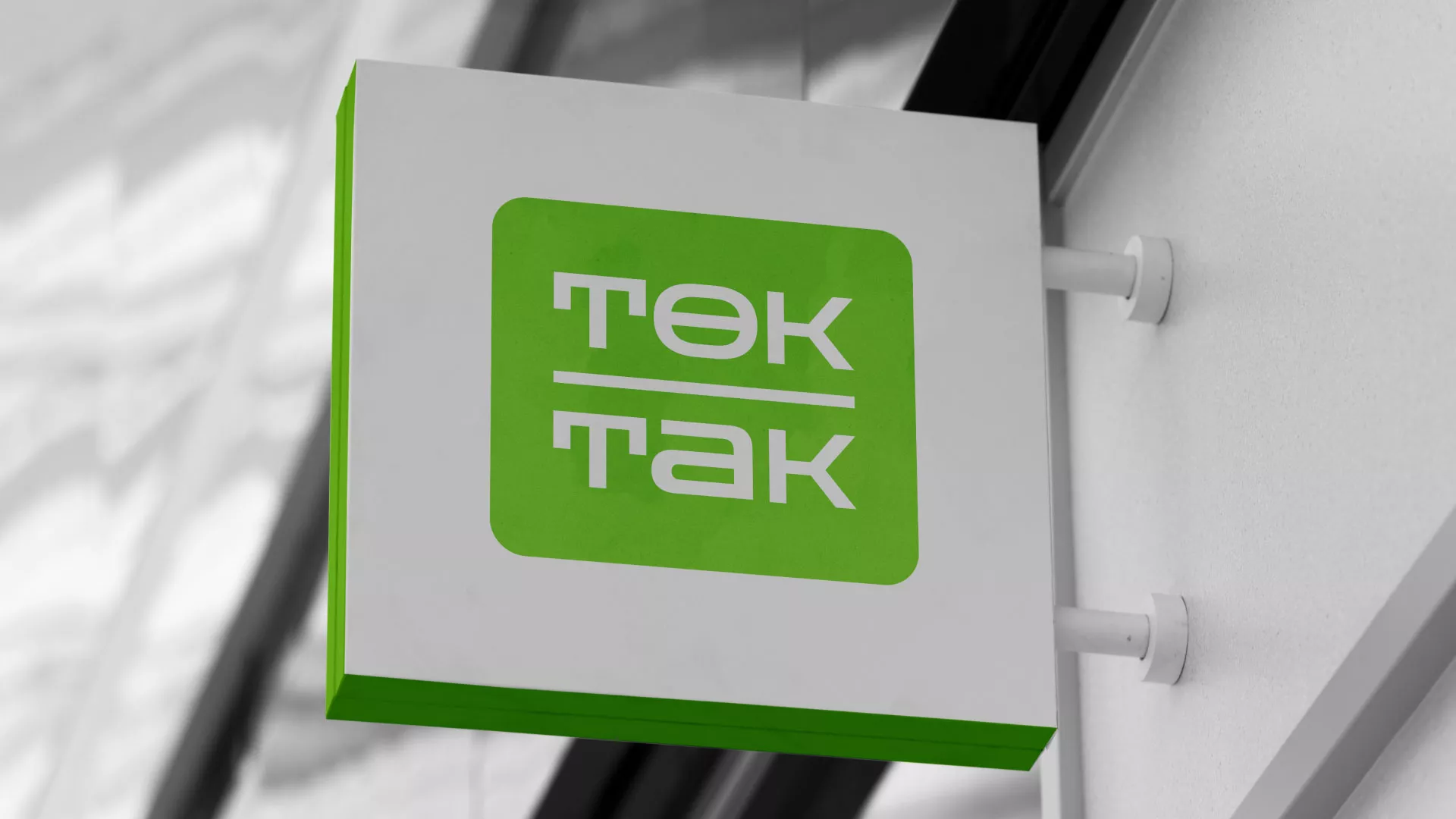 Создание логотипа компании «Ток-Так» в Кремёнках