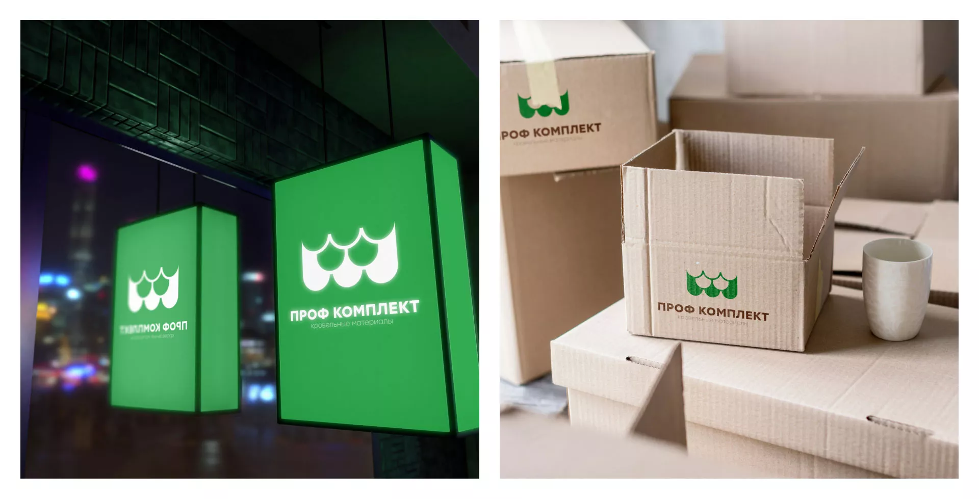 Создание логотипа компании «Проф Комплект» в Кремёнках