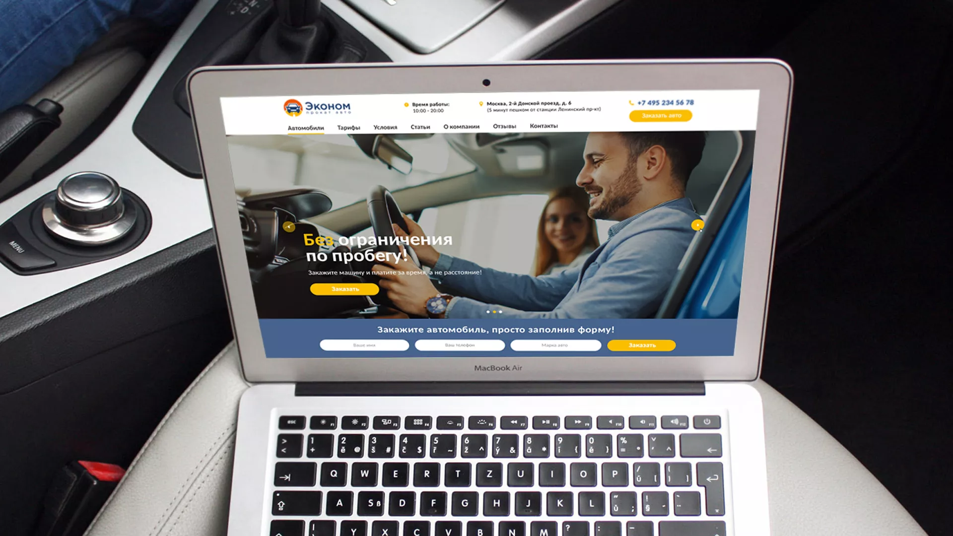 Разработка сайта для проката автомобилей в Кремёнках