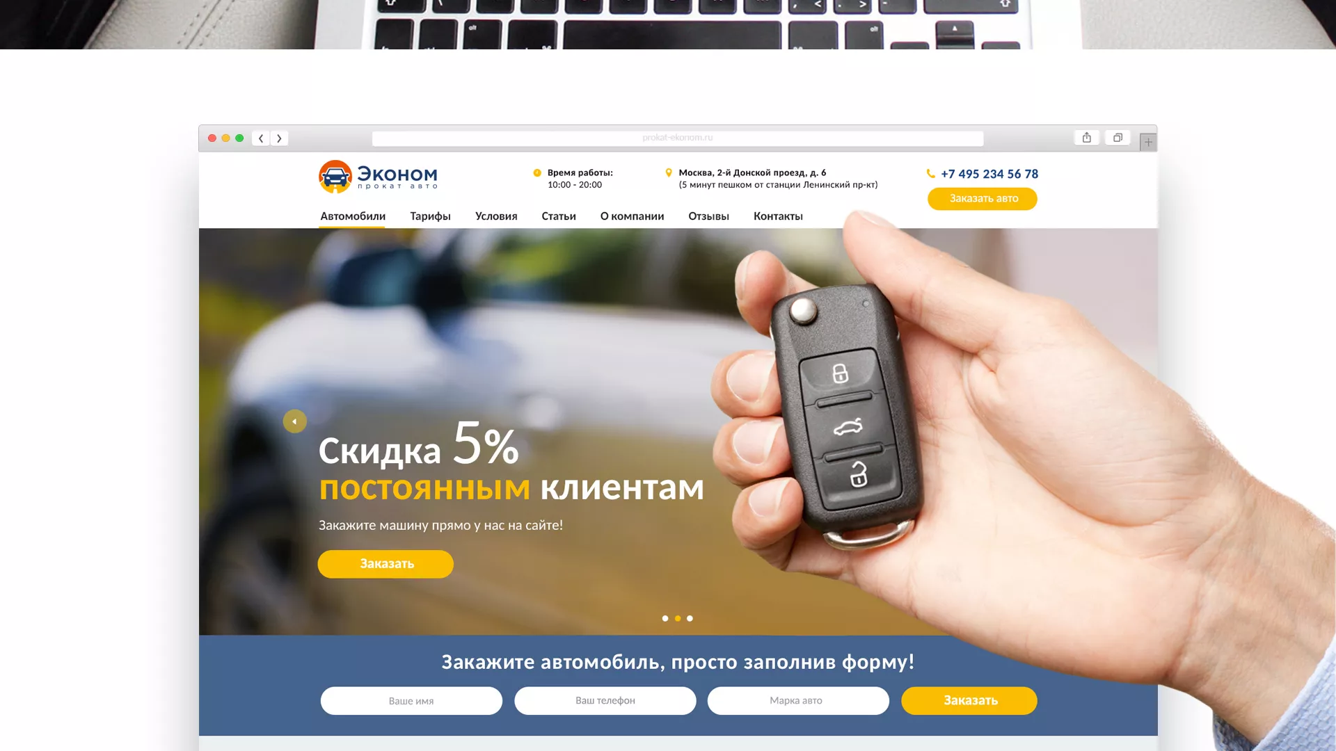 Разработка сайта для проката автомобилей в Кремёнках