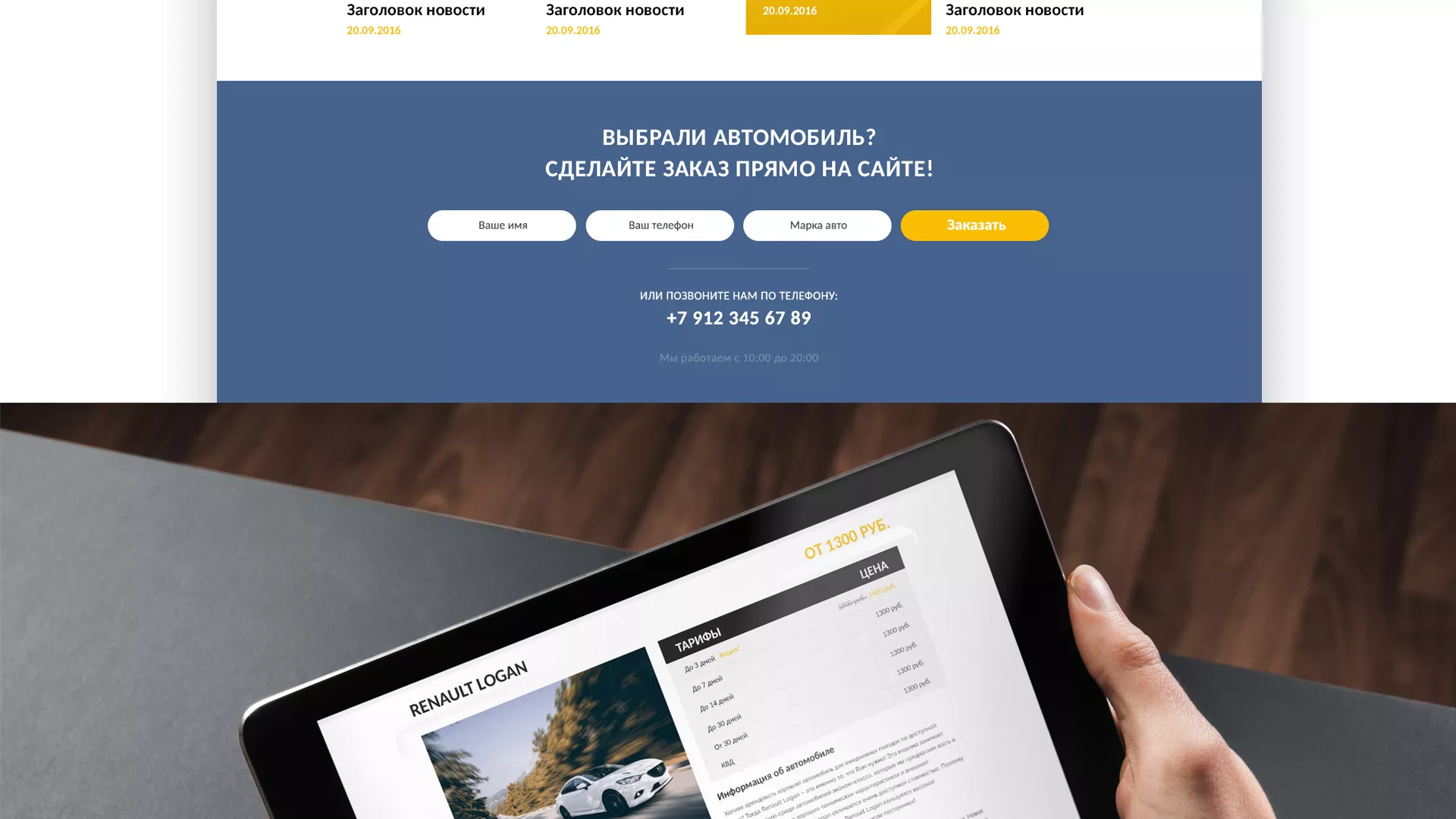 Разработка сайта для проката автомобилей в Кремёнках