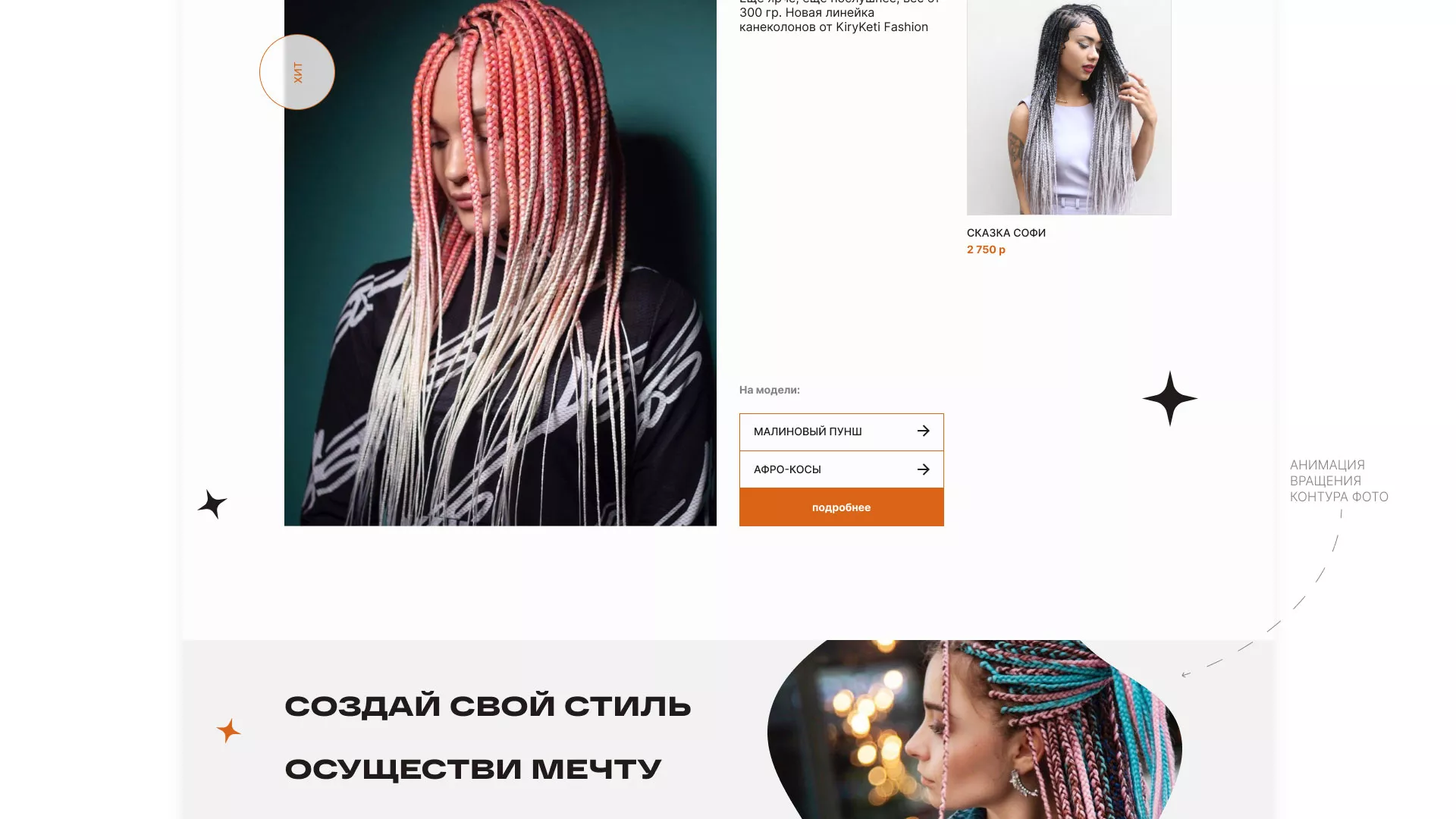 Создание интернет-магазина «КудриШоп» в Кремёнках