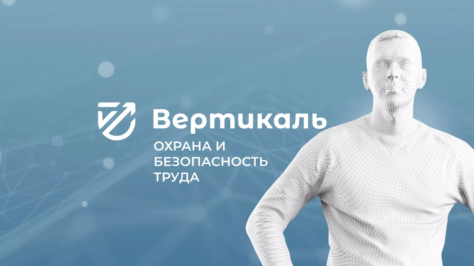 Разработка презентации для учебного центра «Вертикаль» в Кремёнках