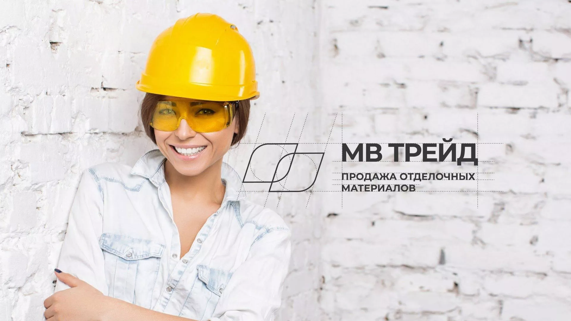 Разработка логотипа и сайта компании «МВ Трейд» в Кремёнках