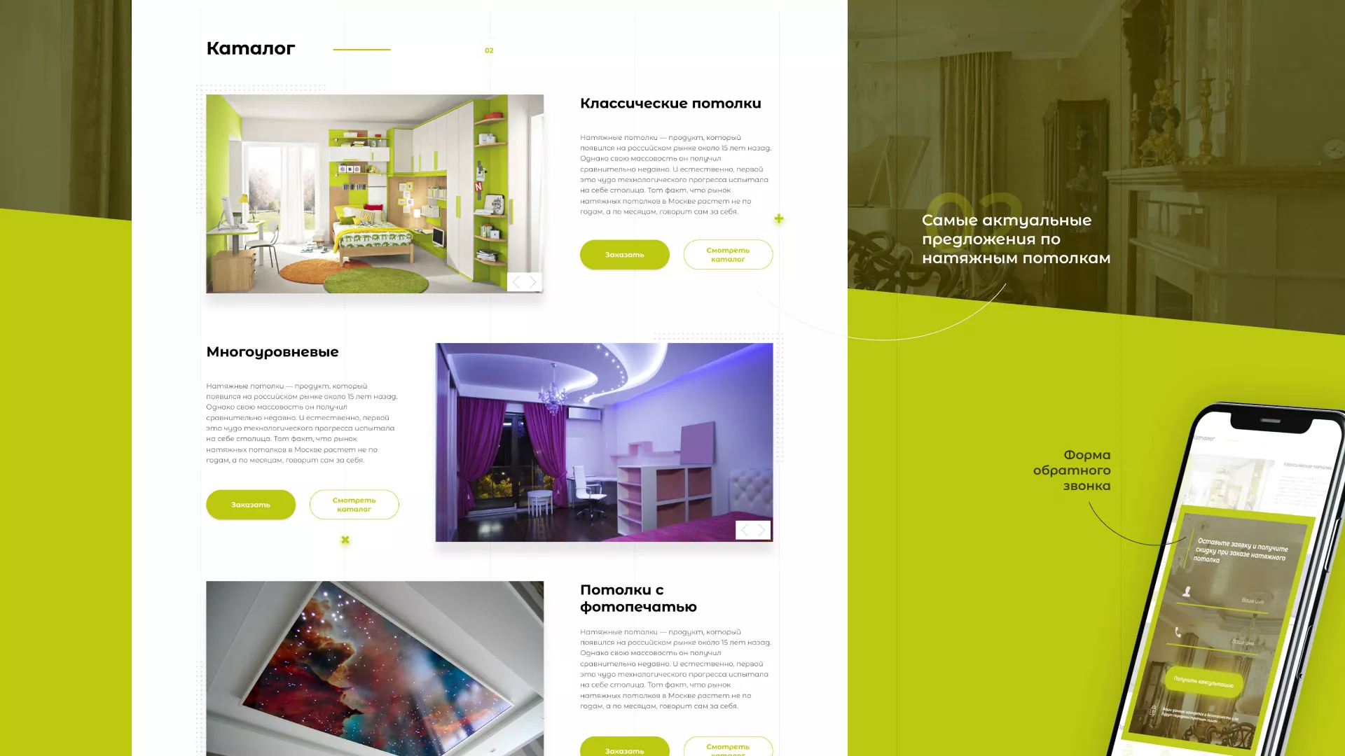 Создание сайта по продаже натяжных потолков для компании «ОКСВА» в Кремёнках