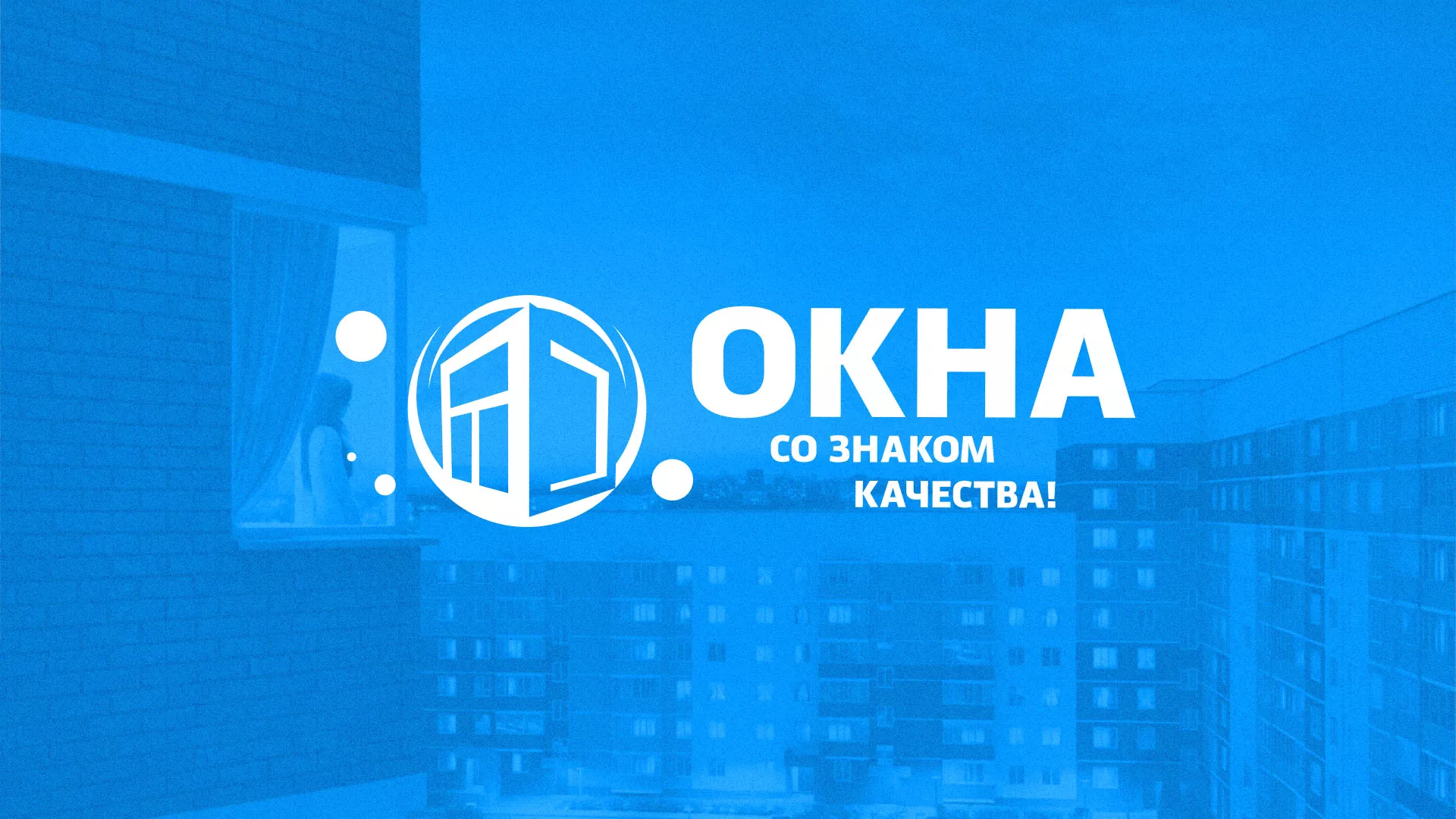 Создание сайта компании «Окна ВИДО» в Кремёнках
