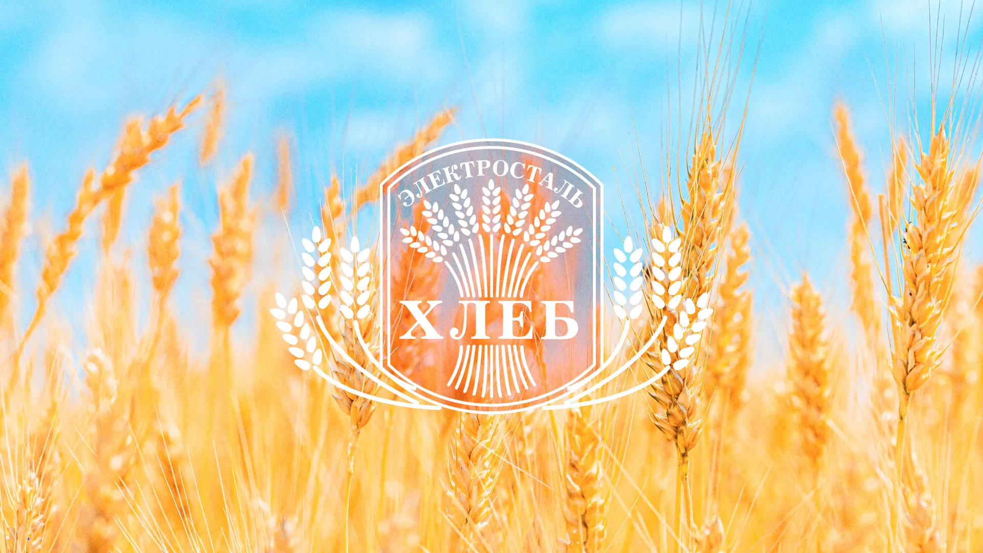 Создание сайта для хлебзавода в Кремёнках