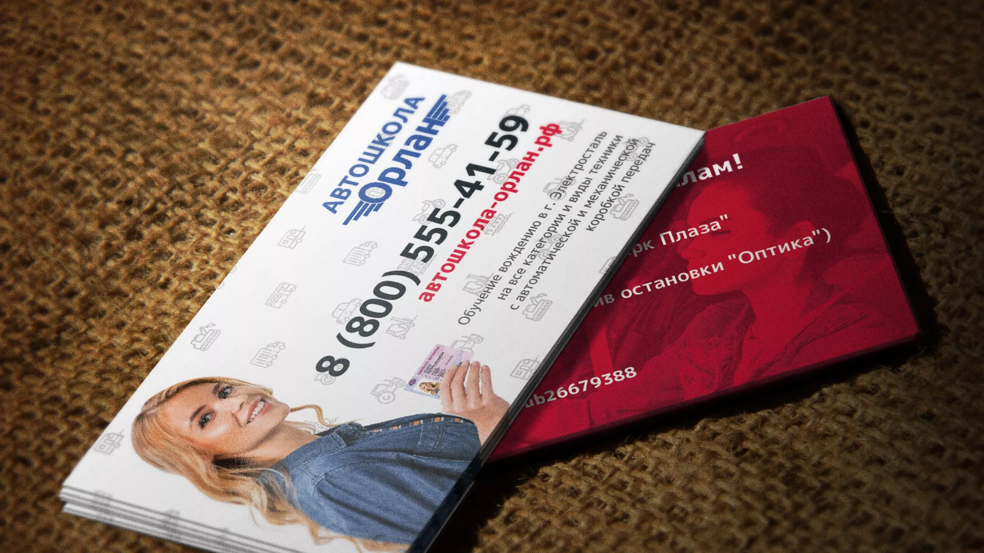 Разработка рекламных визиток автошколы «Орлан» в Кремёнках