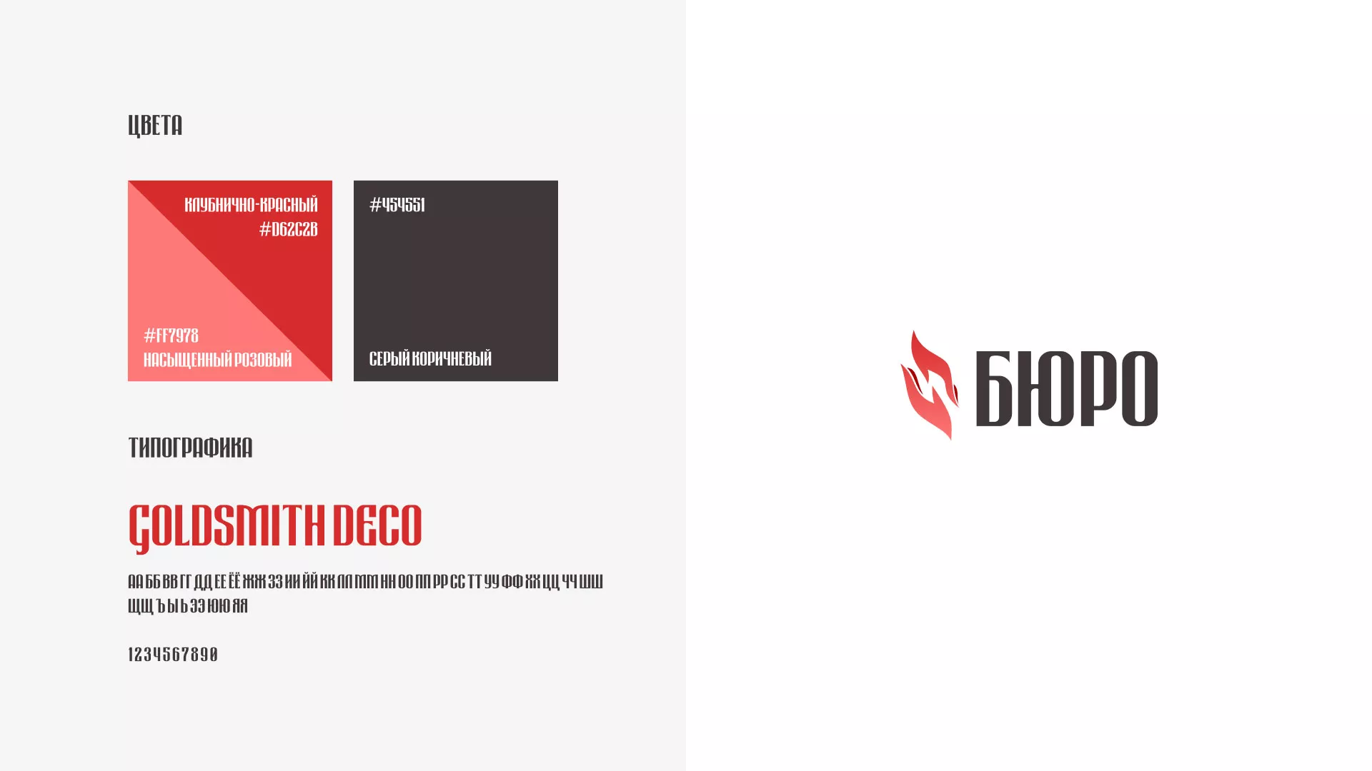 Разработка логотипа ритуальной службы в Кремёнках