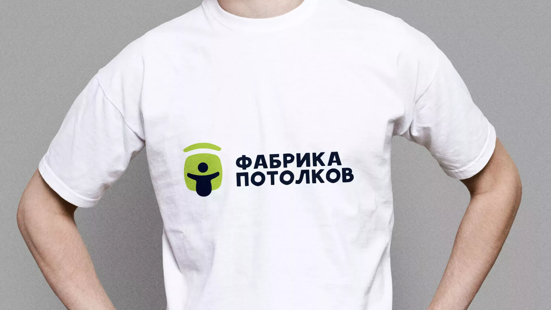 Разработка фирменного стиля для фабрики натяжных потолков в Кремёнках