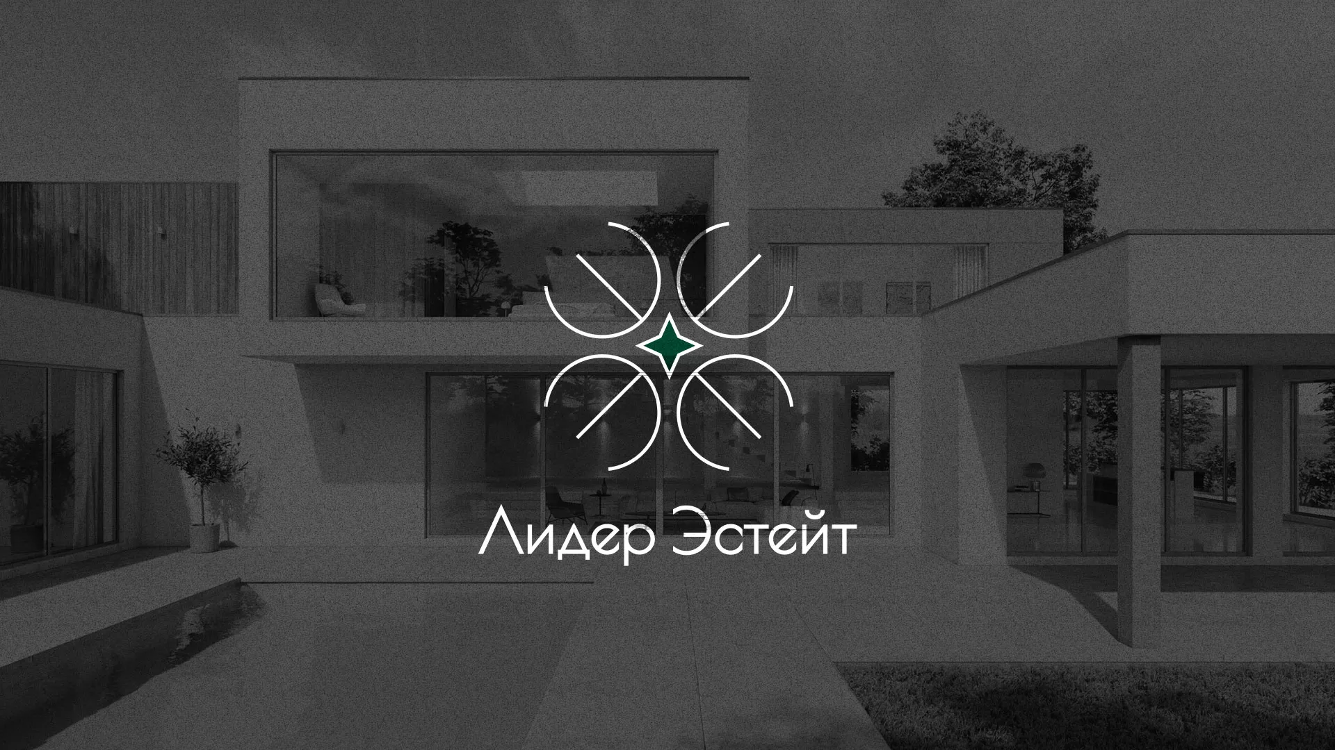 Создание логотипа компании «Лидер Эстейт» в Кремёнках
