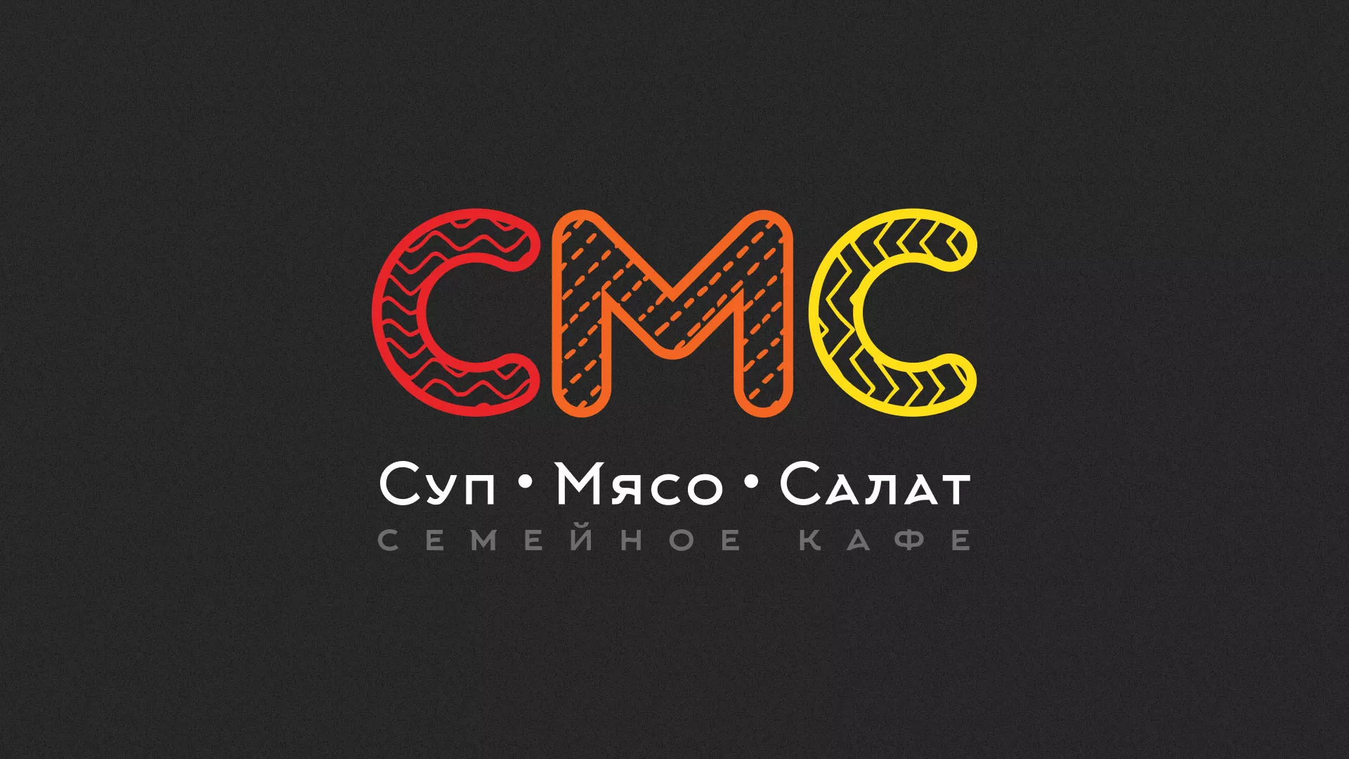 Разработка сайта кафе-столовой «Суп-Мясо-Салат» в Кремёнках